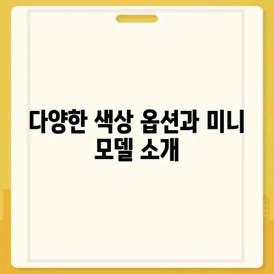 경상북도 청도군 풍각면 아이폰16 프로 사전예약 | 출시일 | 가격 | PRO | SE1 | 디자인 | 프로맥스 | 색상 | 미니 | 개통