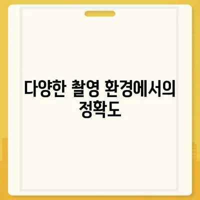 아이폰 16 프로 카메라 화이트 밸런스 | 향상된 정확성과 자연스러운 렌더링