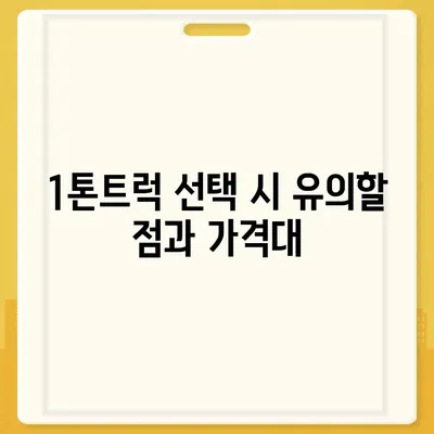 경상남도 김해시 삼안동 포장이사비용 | 견적 | 원룸 | 투룸 | 1톤트럭 | 비교 | 월세 | 아파트 | 2024 후기