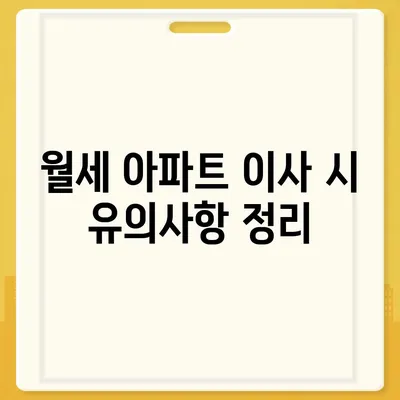 충청북도 음성군 음성읍 포장이사비용 | 견적 | 원룸 | 투룸 | 1톤트럭 | 비교 | 월세 | 아파트 | 2024 후기