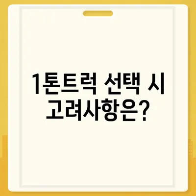 경상북도 울진군 죽변면 포장이사비용 | 견적 | 원룸 | 투룸 | 1톤트럭 | 비교 | 월세 | 아파트 | 2024 후기