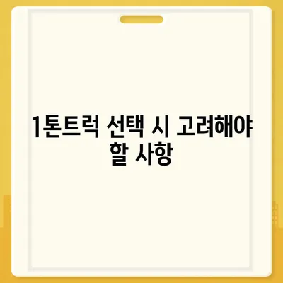 전라북도 진안군 안천면 포장이사비용 | 견적 | 원룸 | 투룸 | 1톤트럭 | 비교 | 월세 | 아파트 | 2024 후기