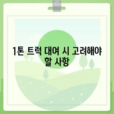 인천시 서구 오류왕길동 포장이사비용 | 견적 | 원룸 | 투룸 | 1톤트럭 | 비교 | 월세 | 아파트 | 2024 후기