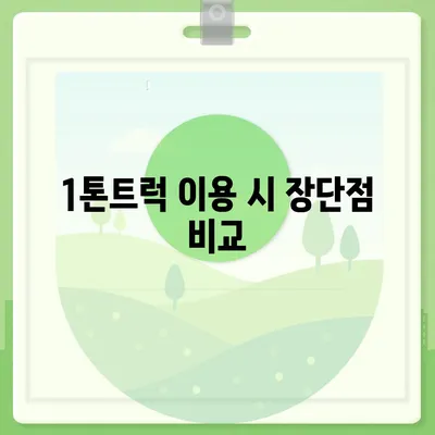 대전시 유성구 노은1동 포장이사비용 | 견적 | 원룸 | 투룸 | 1톤트럭 | 비교 | 월세 | 아파트 | 2024 후기