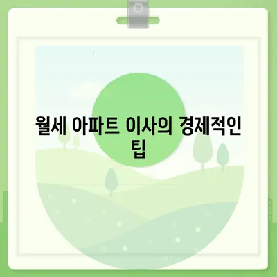 충청남도 서천군 기산면 포장이사비용 | 견적 | 원룸 | 투룸 | 1톤트럭 | 비교 | 월세 | 아파트 | 2024 후기