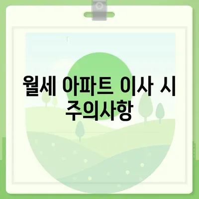 충청북도 괴산군 불정면 포장이사비용 | 견적 | 원룸 | 투룸 | 1톤트럭 | 비교 | 월세 | 아파트 | 2024 후기