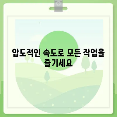 아이폰16 프로 맥스 | 가장 빠른 스마트폰이 된다