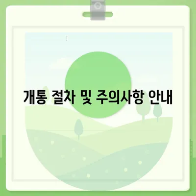 대전시 중구 석교동 아이폰16 프로 사전예약 | 출시일 | 가격 | PRO | SE1 | 디자인 | 프로맥스 | 색상 | 미니 | 개통