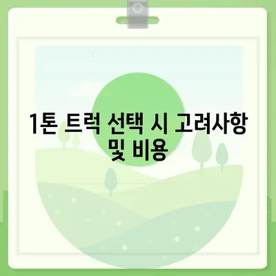 대전시 서구 탄방동 포장이사비용 | 견적 | 원룸 | 투룸 | 1톤트럭 | 비교 | 월세 | 아파트 | 2024 후기