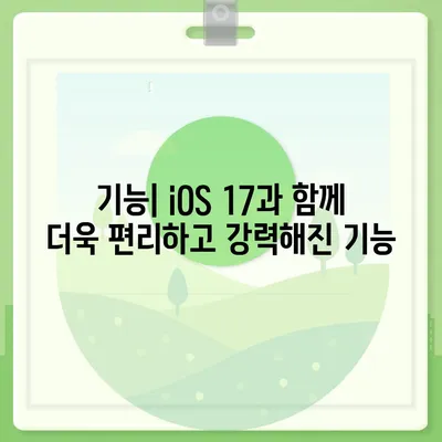 아이폰 16 및 16 프로 예상 변화 총정리