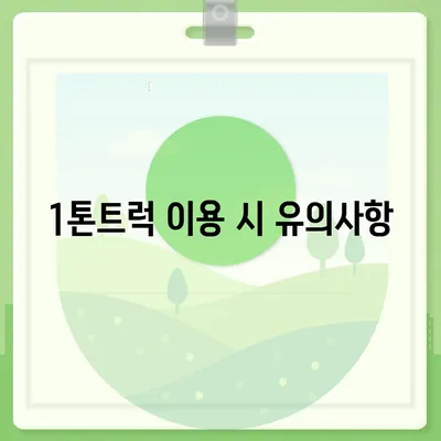 울산시 동구 전하1동 포장이사비용 | 견적 | 원룸 | 투룸 | 1톤트럭 | 비교 | 월세 | 아파트 | 2024 후기