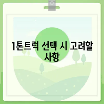 충청남도 서천군 비인면 포장이사비용 | 견적 | 원룸 | 투룸 | 1톤트럭 | 비교 | 월세 | 아파트 | 2024 후기