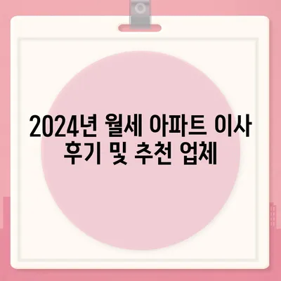 경상북도 울진군 죽변면 포장이사비용 | 견적 | 원룸 | 투룸 | 1톤트럭 | 비교 | 월세 | 아파트 | 2024 후기