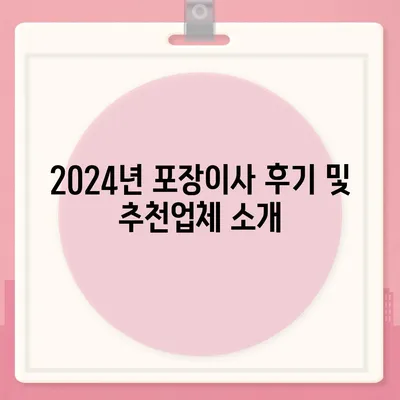 대구시 달서구 월성1동 포장이사비용 | 견적 | 원룸 | 투룸 | 1톤트럭 | 비교 | 월세 | 아파트 | 2024 후기