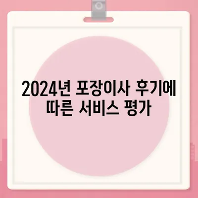 대전시 유성구 대정동 포장이사비용 | 견적 | 원룸 | 투룸 | 1톤트럭 | 비교 | 월세 | 아파트 | 2024 후기