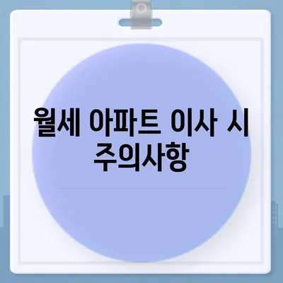 충청남도 부여군 세도면 포장이사비용 | 견적 | 원룸 | 투룸 | 1톤트럭 | 비교 | 월세 | 아파트 | 2024 후기