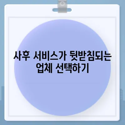 진짜 믿고 맡길 수 있는 포장 이사업체 고르는 방법