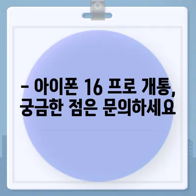 광주시 서구 유덕동 아이폰16 프로 사전예약 | 출시일 | 가격 | PRO | SE1 | 디자인 | 프로맥스 | 색상 | 미니 | 개통