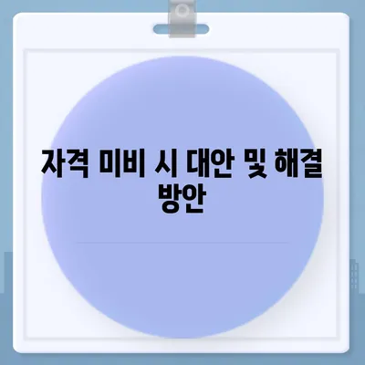 아이폰16 할부 신청 자격 | 요건과 승인 기준