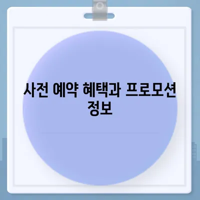 아이폰16 사전 예약 기간 | 언제부터 시작될까?