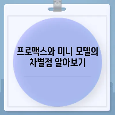 전라남도 순천시 매곡동 아이폰16 프로 사전예약 | 출시일 | 가격 | PRO | SE1 | 디자인 | 프로맥스 | 색상 | 미니 | 개통