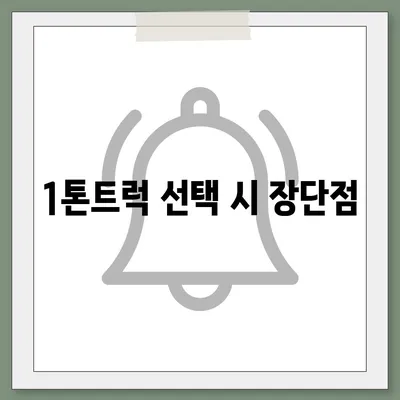 전라북도 김제시 부량면 포장이사비용 | 견적 | 원룸 | 투룸 | 1톤트럭 | 비교 | 월세 | 아파트 | 2024 후기