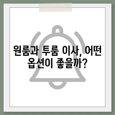 경상남도 하동군 청암면 포장이사비용 | 견적 | 원룸 | 투룸 | 1톤트럭 | 비교 | 월세 | 아파트 | 2024 후기