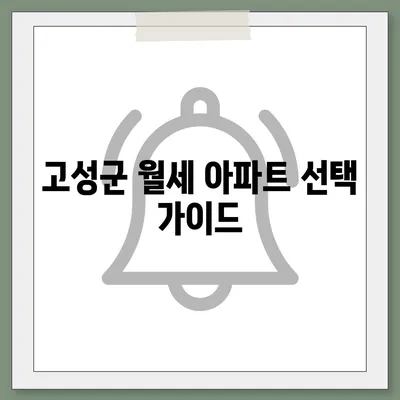 강원도 고성군 죽왕면 포장이사비용 | 견적 | 원룸 | 투룸 | 1톤트럭 | 비교 | 월세 | 아파트 | 2024 후기