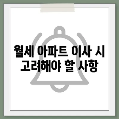 울산시 북구 농소2동 포장이사비용 | 견적 | 원룸 | 투룸 | 1톤트럭 | 비교 | 월세 | 아파트 | 2024 후기