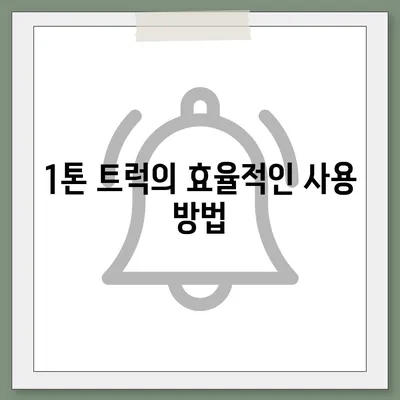 전라남도 보성군 문덕면 포장이사비용 | 견적 | 원룸 | 투룸 | 1톤트럭 | 비교 | 월세 | 아파트 | 2024 후기