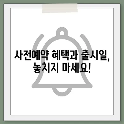 전라북도 장수군 장계면 아이폰16 프로 사전예약 | 출시일 | 가격 | PRO | SE1 | 디자인 | 프로맥스 | 색상 | 미니 | 개통