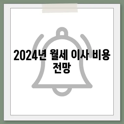 전라북도 임실군 덕치면 포장이사비용 | 견적 | 원룸 | 투룸 | 1톤트럭 | 비교 | 월세 | 아파트 | 2024 후기