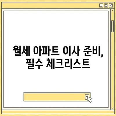 경상북도 상주시 은척면 포장이사비용 | 견적 | 원룸 | 투룸 | 1톤트럭 | 비교 | 월세 | 아파트 | 2024 후기