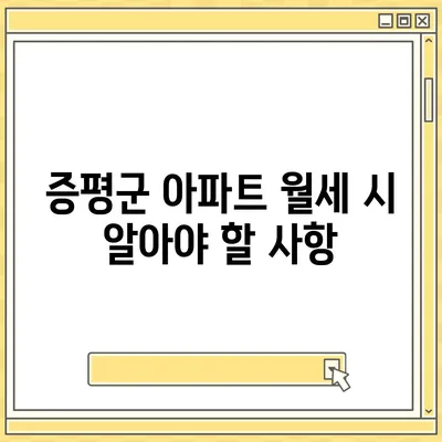 충청북도 증평군 도안면 포장이사비용 | 견적 | 원룸 | 투룸 | 1톤트럭 | 비교 | 월세 | 아파트 | 2024 후기