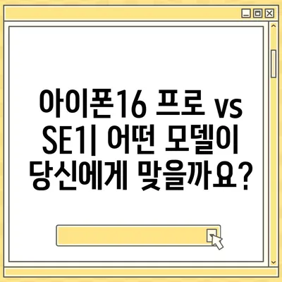 제주도 제주시 봉개동 아이폰16 프로 사전예약 | 출시일 | 가격 | PRO | SE1 | 디자인 | 프로맥스 | 색상 | 미니 | 개통