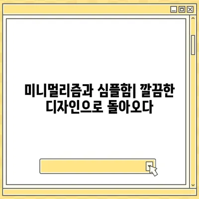 아이폰16 케이스 디자인 트렌드와 최신 유행