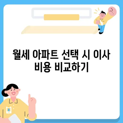 충청남도 아산시 염치읍 포장이사비용 | 견적 | 원룸 | 투룸 | 1톤트럭 | 비교 | 월세 | 아파트 | 2024 후기