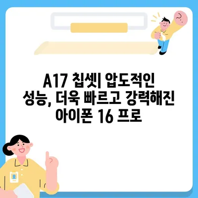 아이폰 16 프로 출시일, 디자인 및 기타 변화 예상