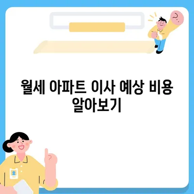 울산시 남구 달동 포장이사비용 | 견적 | 원룸 | 투룸 | 1톤트럭 | 비교 | 월세 | 아파트 | 2024 후기