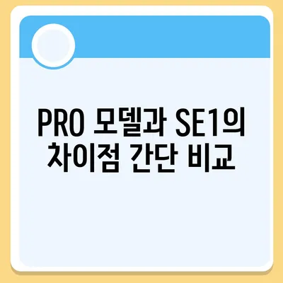 전라북도 임실군 강진면 아이폰16 프로 사전예약 | 출시일 | 가격 | PRO | SE1 | 디자인 | 프로맥스 | 색상 | 미니 | 개통