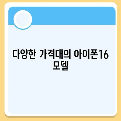 대구시 북구 침산2동 아이폰16 프로 사전예약 | 출시일 | 가격 | PRO | SE1 | 디자인 | 프로맥스 | 색상 | 미니 | 개통