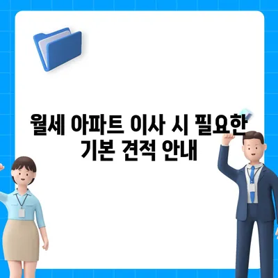 충청남도 서산시 석림동 포장이사비용 | 견적 | 원룸 | 투룸 | 1톤트럭 | 비교 | 월세 | 아파트 | 2024 후기