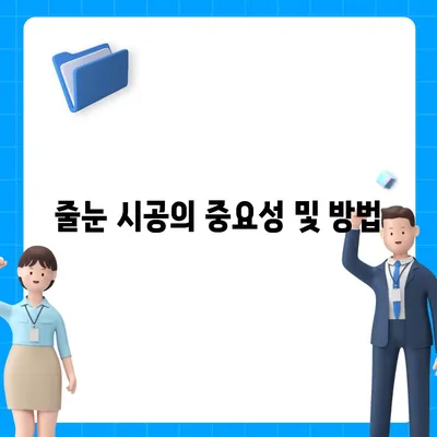 덕양구 이사청소 | 탄성코트와 줄눈 시공 보고