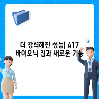 아이폰 16 프로 맥스 시리즈 전체 출시일과 스펙