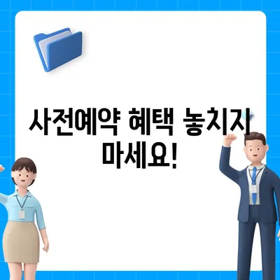 전라북도 진안군 정천면 아이폰16 프로 사전예약 | 출시일 | 가격 | PRO | SE1 | 디자인 | 프로맥스 | 색상 | 미니 | 개통