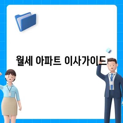 경기도 구리시 동구동 포장이사비용 | 견적 | 원룸 | 투룸 | 1톤트럭 | 비교 | 월세 | 아파트 | 2024 후기