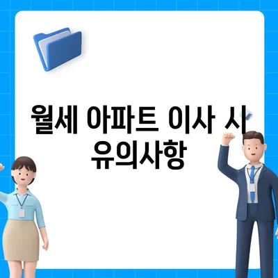 전라북도 정읍시 장명동 포장이사비용 | 견적 | 원룸 | 투룸 | 1톤트럭 | 비교 | 월세 | 아파트 | 2024 후기