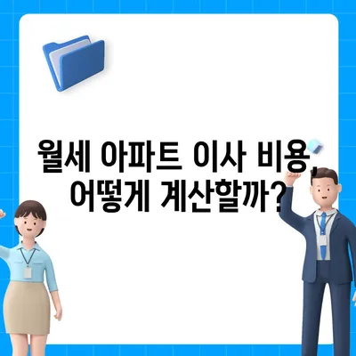 광주시 북구 문화동 포장이사비용 | 견적 | 원룸 | 투룸 | 1톤트럭 | 비교 | 월세 | 아파트 | 2024 후기