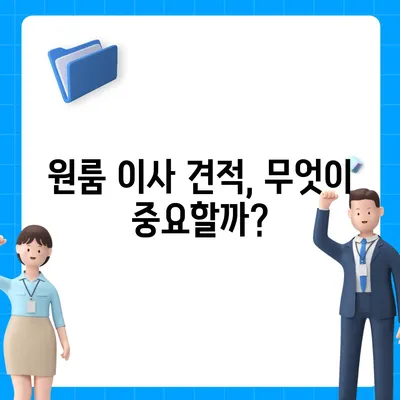 서울시 송파구 송파1동 포장이사비용 | 견적 | 원룸 | 투룸 | 1톤트럭 | 비교 | 월세 | 아파트 | 2024 후기