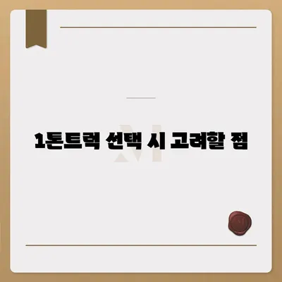 울산시 남구 신정1동 포장이사비용 | 견적 | 원룸 | 투룸 | 1톤트럭 | 비교 | 월세 | 아파트 | 2024 후기